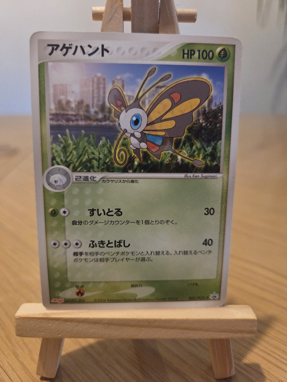 Pokemon Card Beautiful 005/PCG-P Meiji Black Star Promo Japanese MP