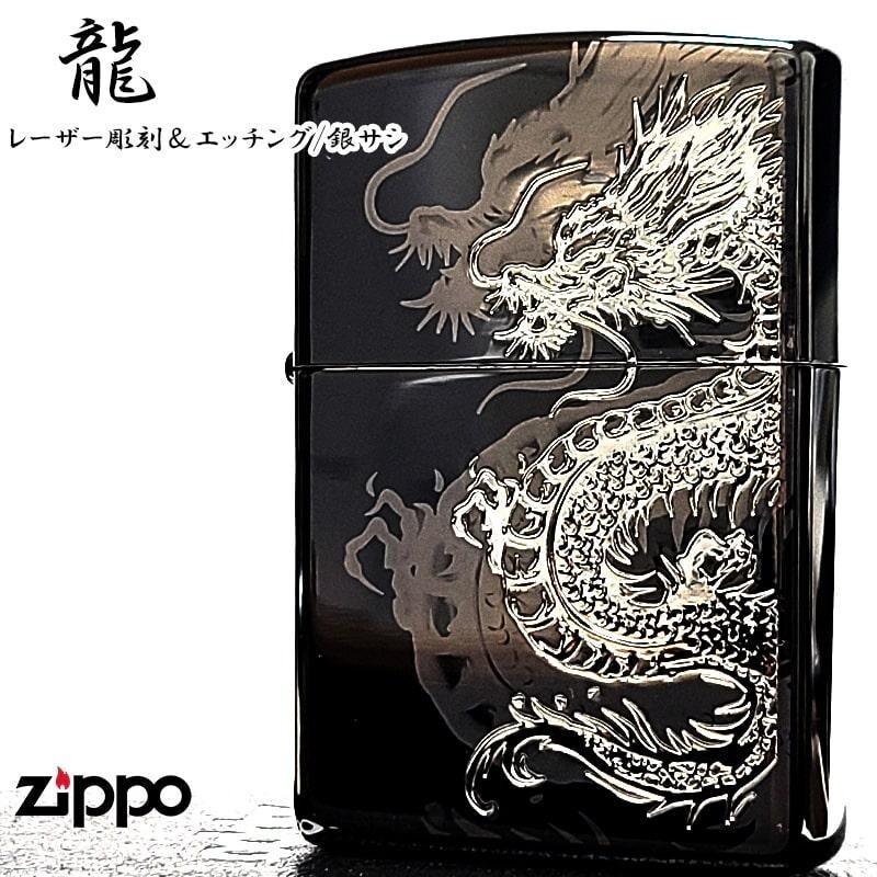 Zippo Dragon Etching Laser Engraving Black Nickel & Silver Regular Lighter Japan