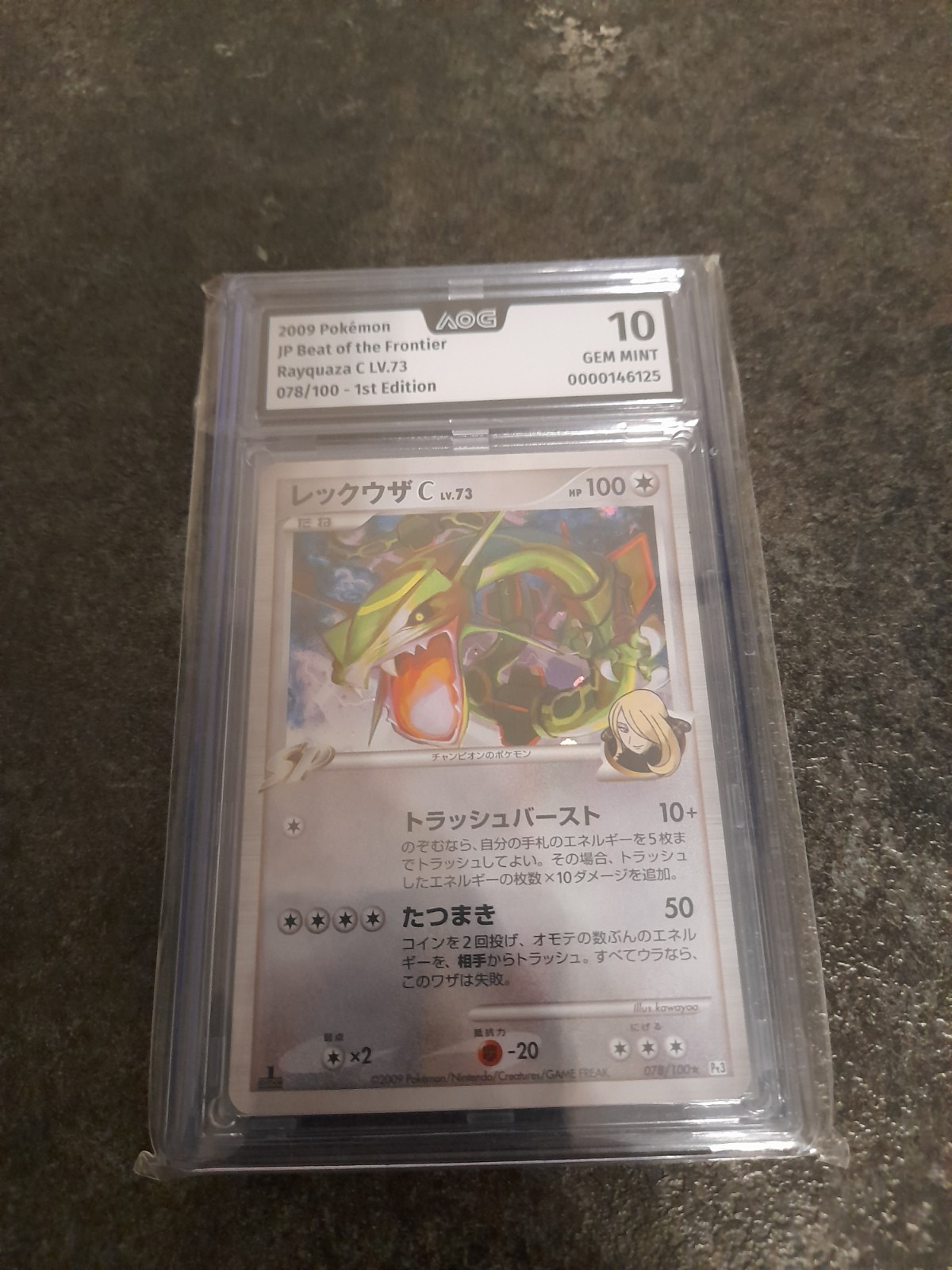 Pokemon AOG 10 Rayquaza C LV.73 Holo 078/100 Pt3 Beat/Frontier 1st Ed