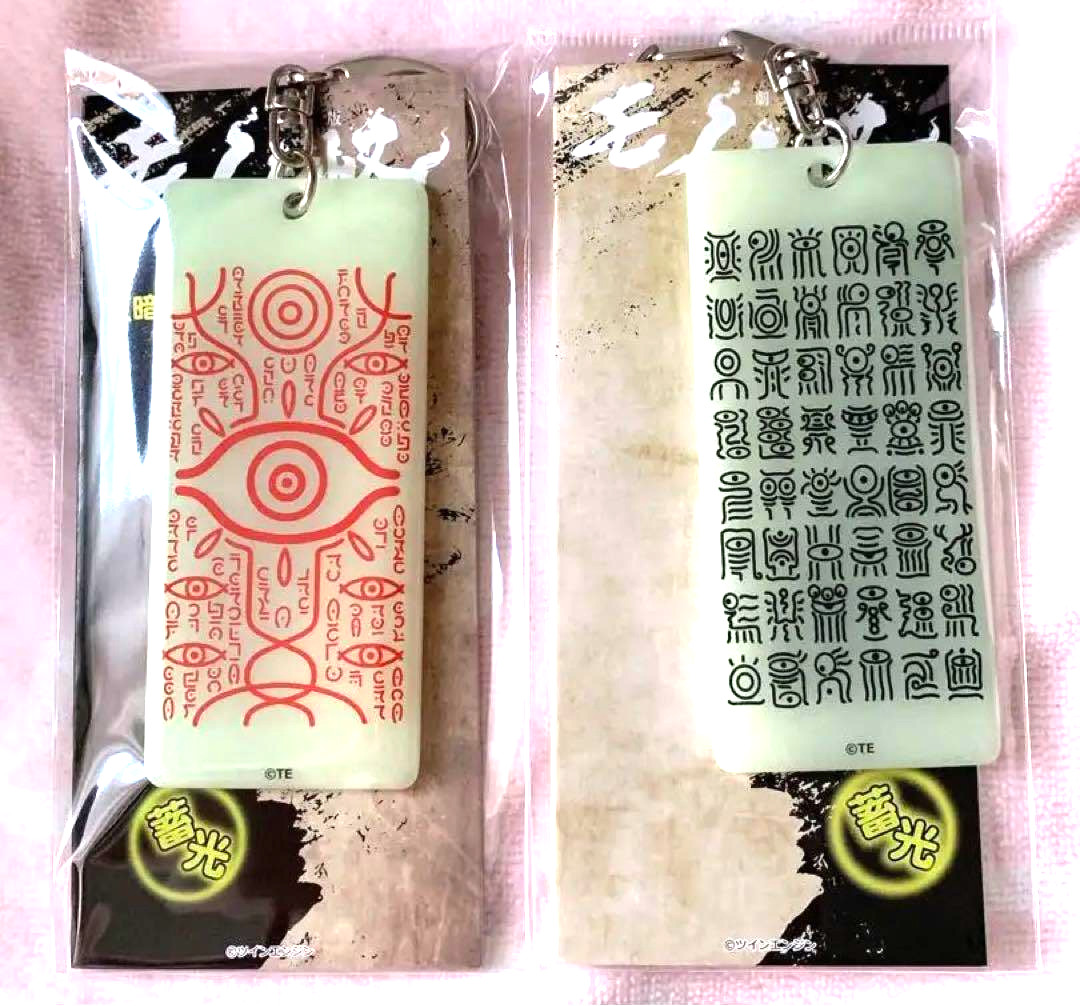 Ofiicial Mononoke the Movie Phosphorusing bills Keychains Movie Kusuriuri rare