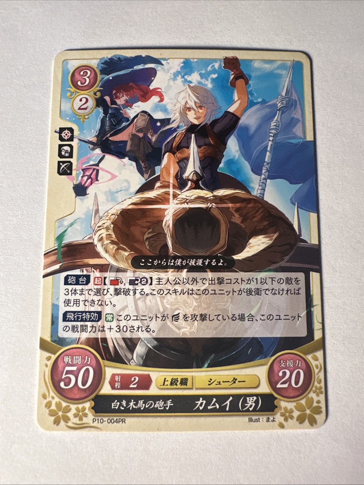Fire Emblem 0 Cipher P10-004PR Fates Trading Card TCG Promo Male Corrin (Kamui)