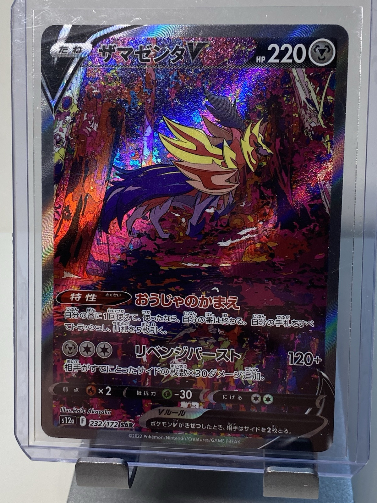 2023 Pokemon SWSH Crown Zenith #GG54 Zamazenta V