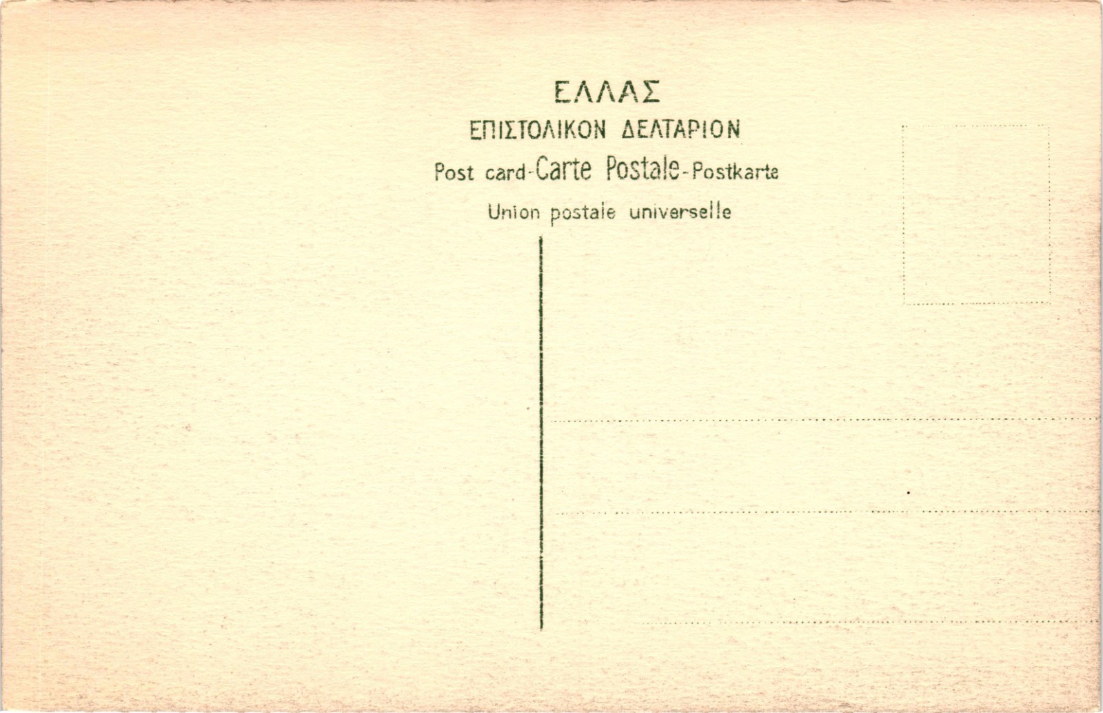 GREECE Athens Plain of Marathon Vintage Postcard