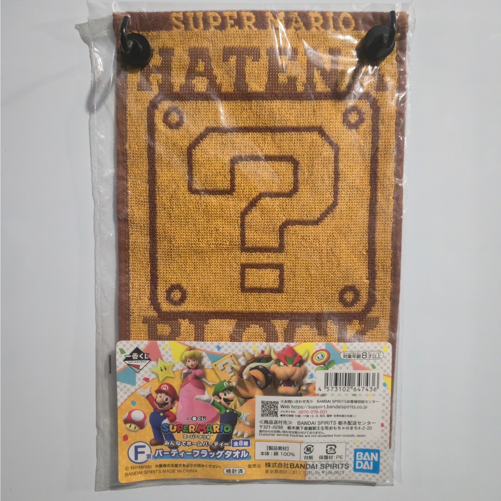 Super Mario Home Question Block (Hatena) Half Towel Ichiban Kuji Video Game