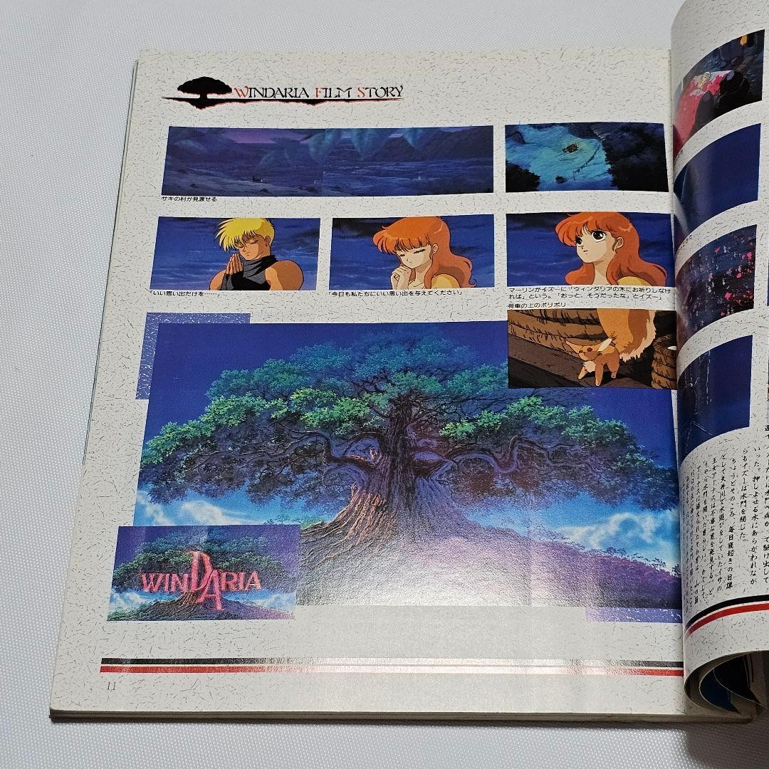Windaria Media Mix Special Art Book Anime Illustration Guide Japan 1986