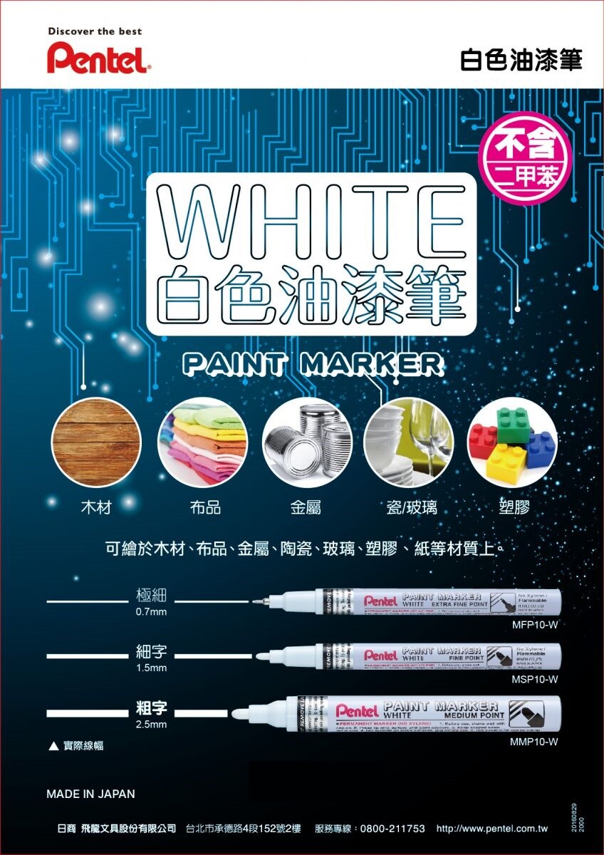 Pentel Paint Marker Permanent Gold/Silver/White – Select