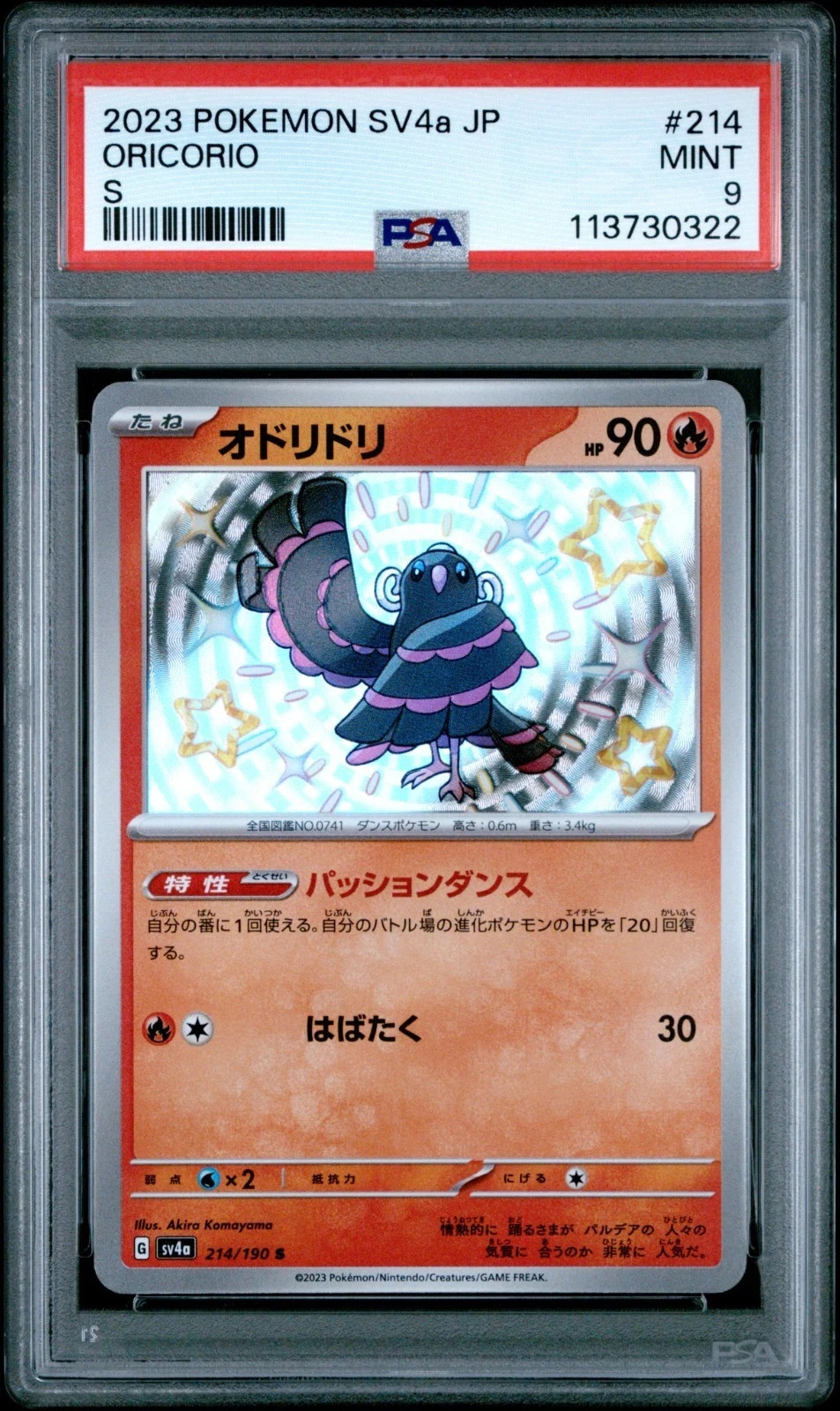 PSA 9 MINT Pokemon Oricorio 214/190 Shiny Treasure JAPANESE LOW POP
