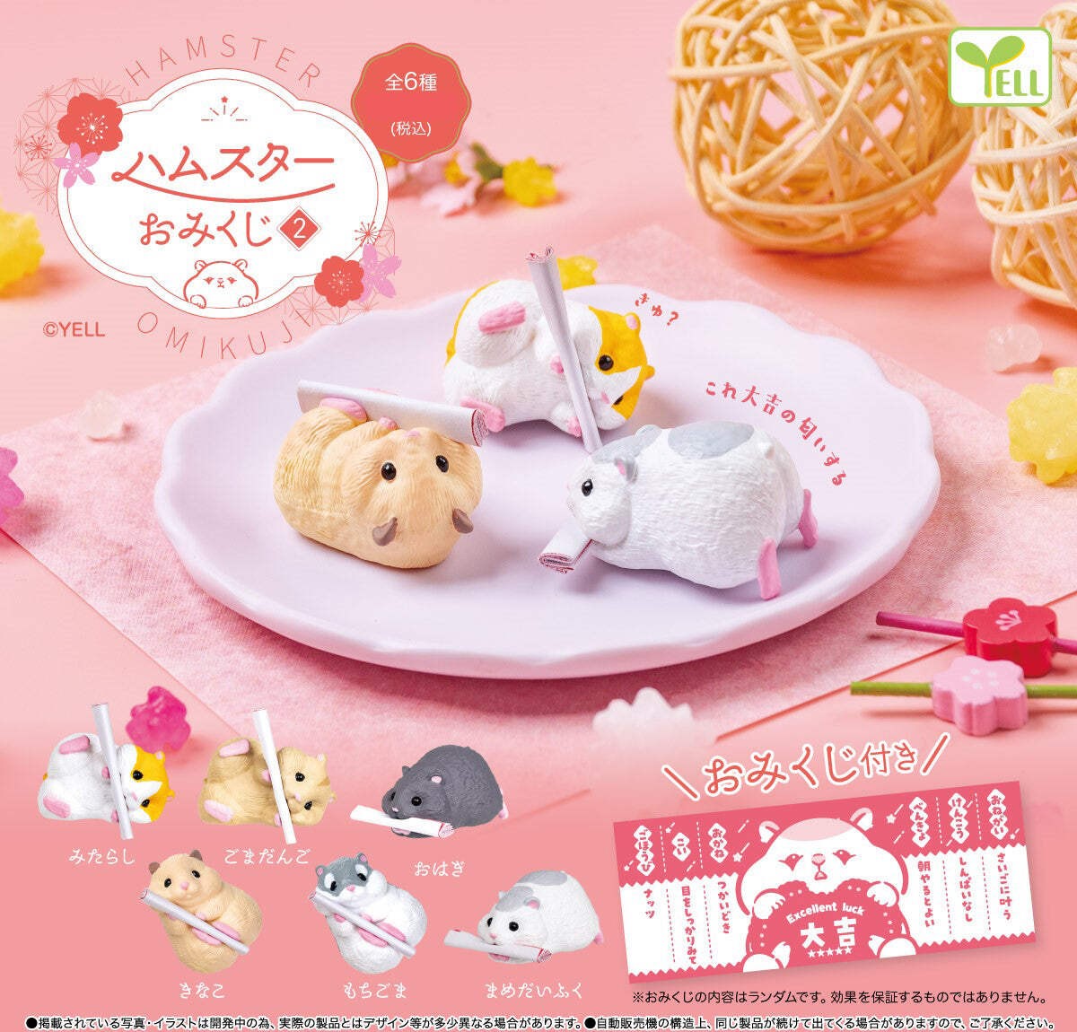 Hamster Omikuji 2 Fortune Mini Figure Capsule Toy Gashapon Complete Set YELL