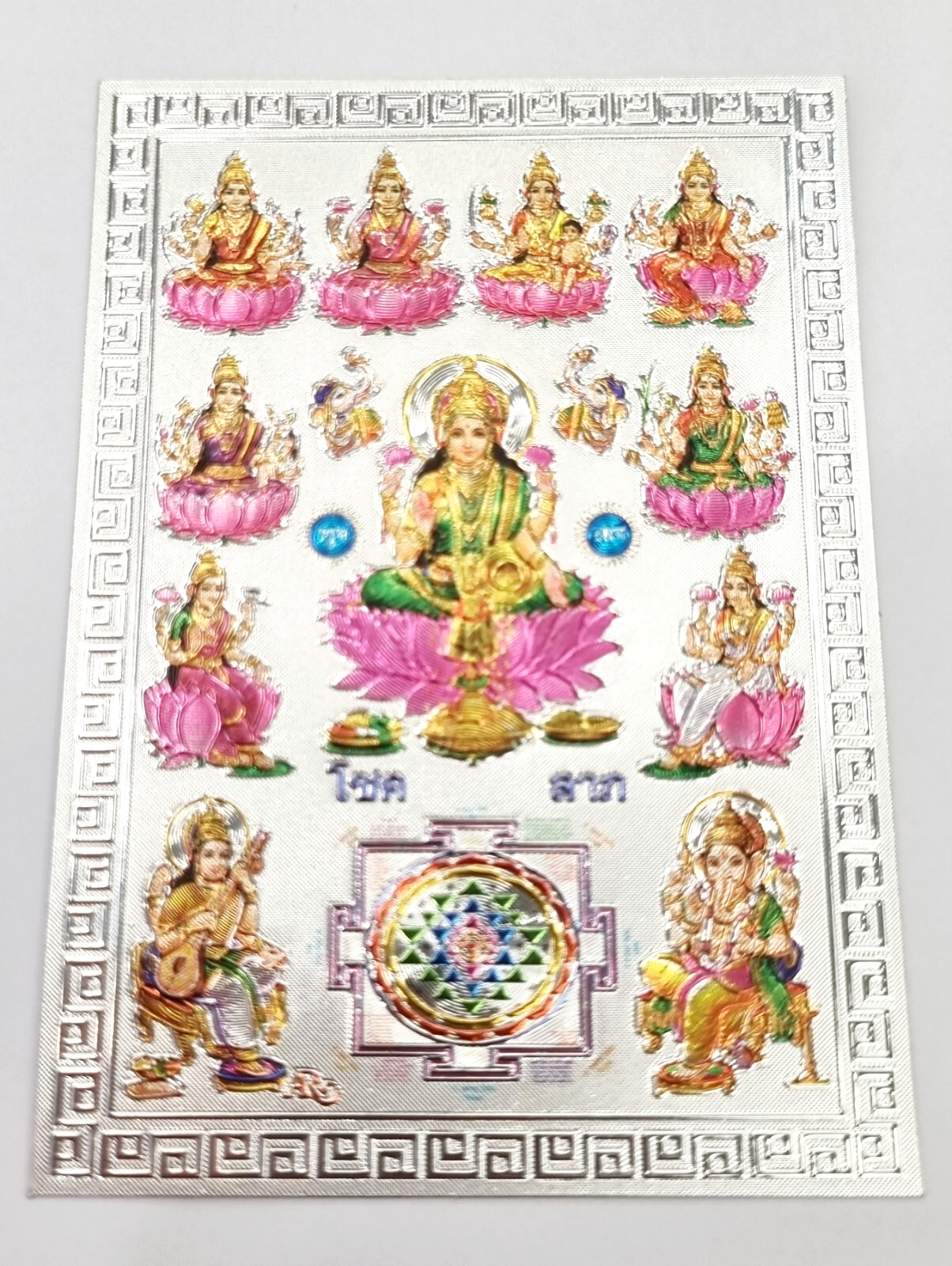 Hindu Devotional Image Laxmi 8 Avatar Saraswati Plated India Embossed Silver 3″