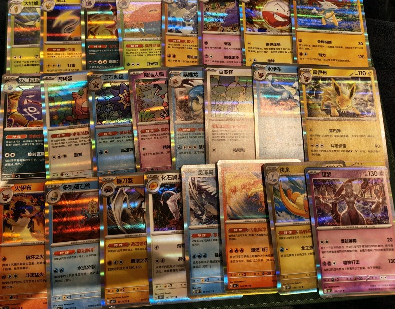 S-Chinese 151 Holo Bundle. Every Holo Rare