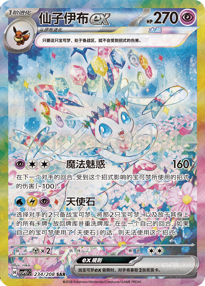 IN STOCK Pokémon Chinese Terastal Gathering CSV9.5C Booster Case Sealed(20 Boxs)