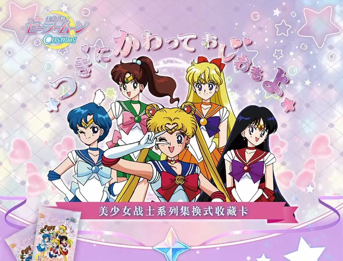Sailor Moon Cosmos Collection Trading Card Booster Anime TCG 1 Box 30Pack New US
