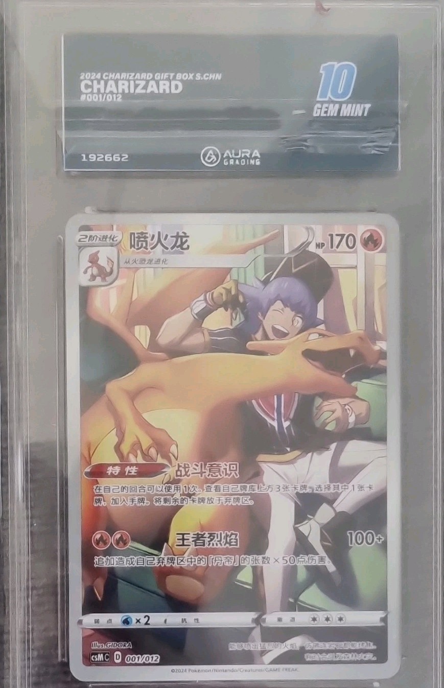 Charizard 001/012 Aura Grading 10, 2024 Gift Box S.CHN Chinese Pokémon TCG
