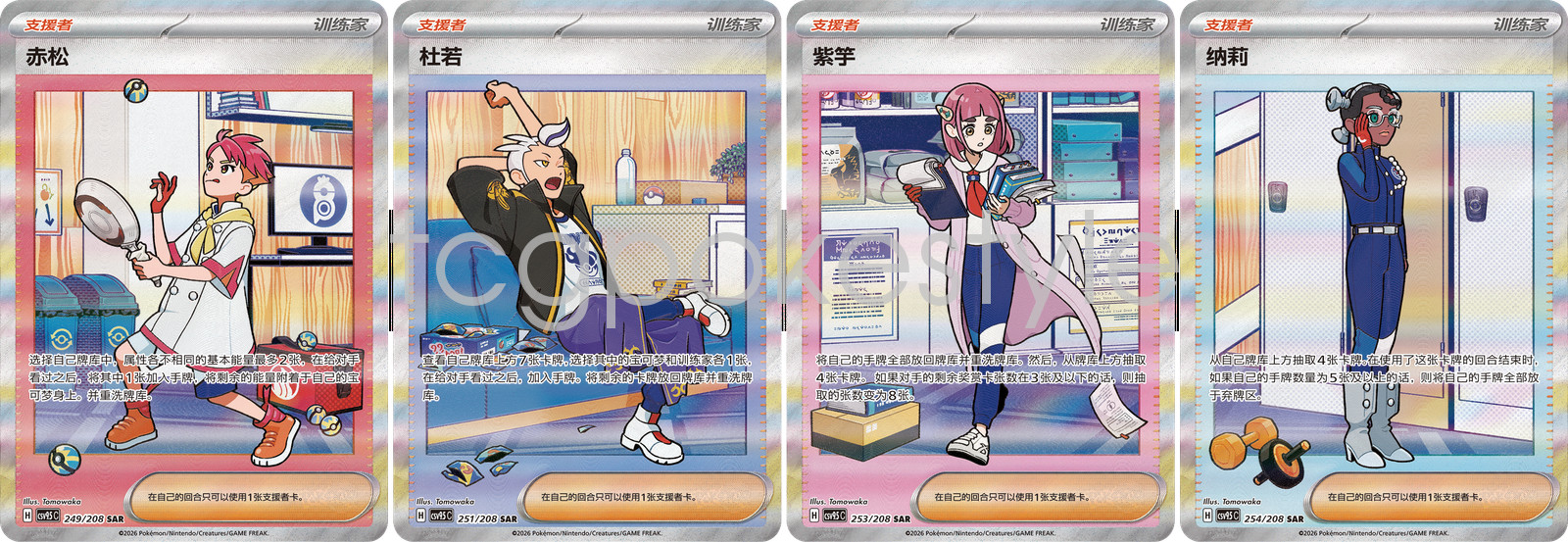 IN STOCK Pokémon Chinese Terastal Gathering CSV9.5C Booster Case Sealed(20 Boxs)
