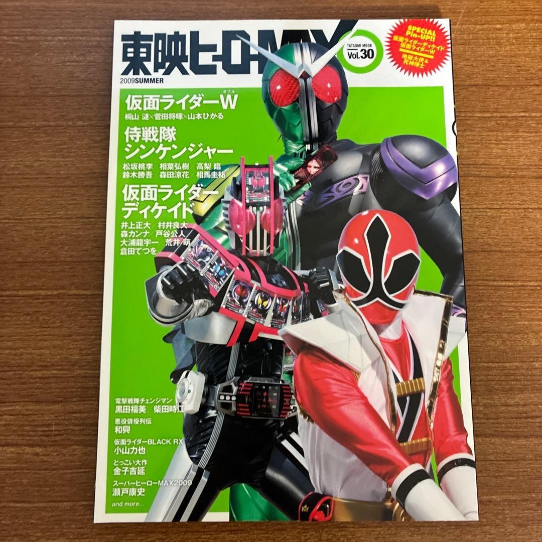 Toei Hero MAX Vol.30 Masaki Suda Ren Kiriyama Tori Matsuzaka Special