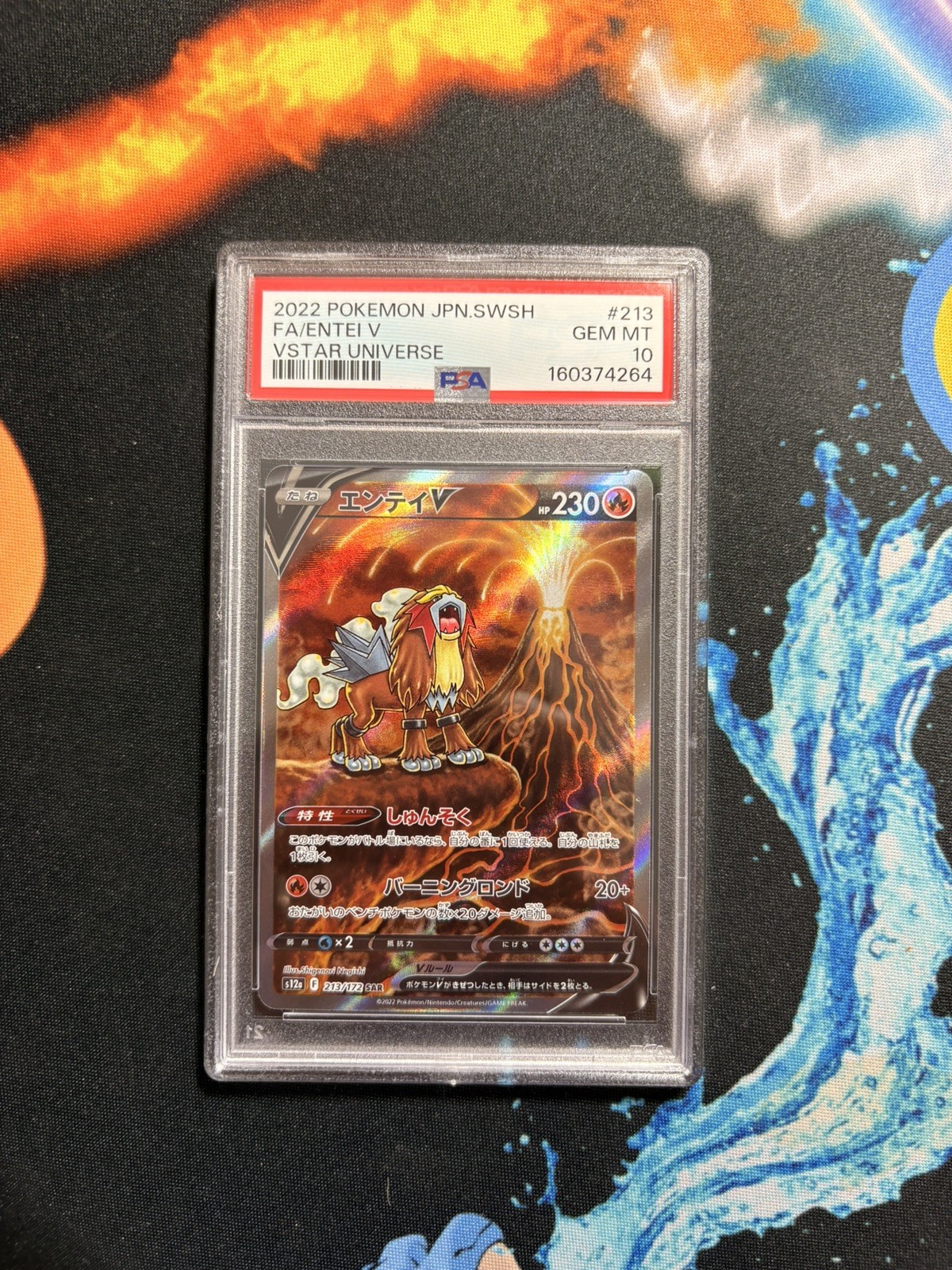 Pokemon Card PSA 10 Entei V 213/172 Japanese Vstar Universe PSA 10 GEM MINT