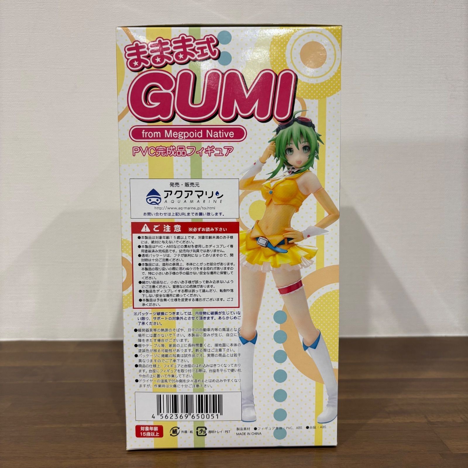 【FACTORY SEALED】 Aquamarine Mamama-shiki GUMI Vocaloid 1/8 Scale PVC Figure JPN