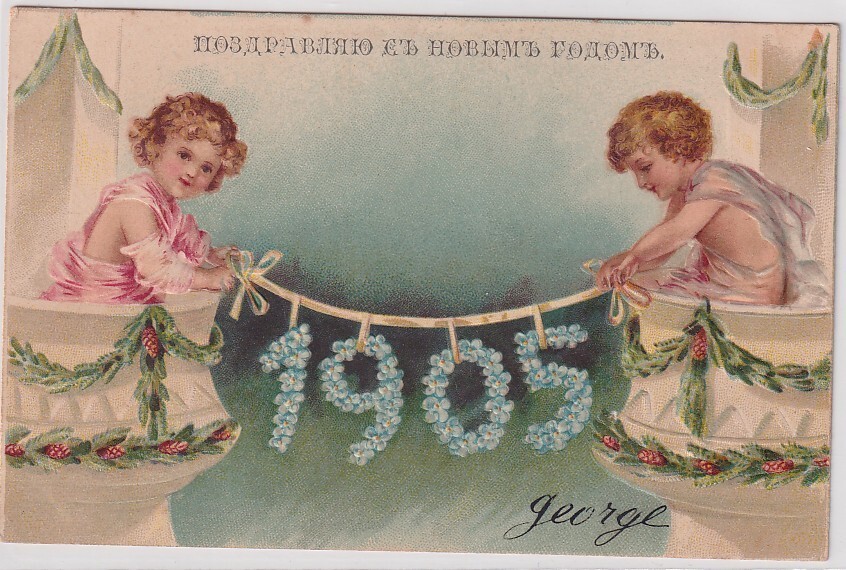 68489 Postcard Congratulations Card for New Year 1905 with Decorative Numbers