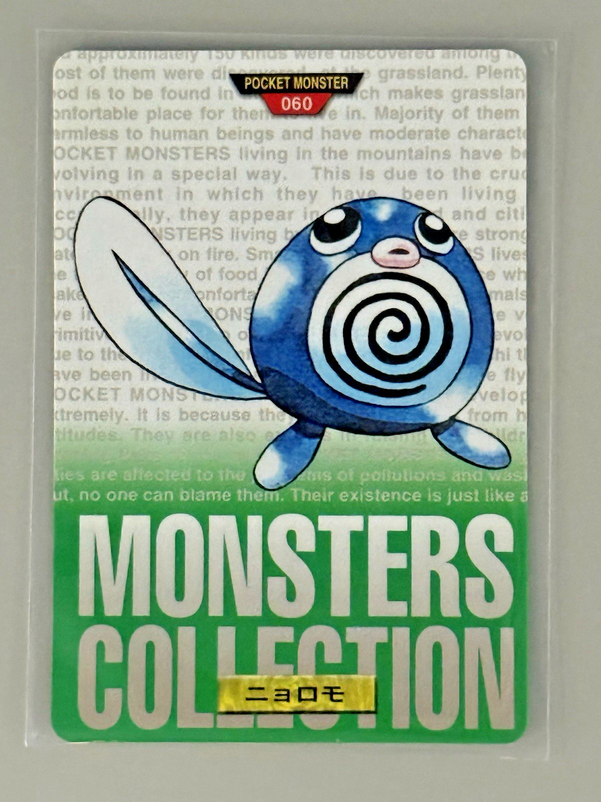 Poliwhirl No. 060 Green Bandai Carddass Series 1 Pokemon Japanese NM 1996