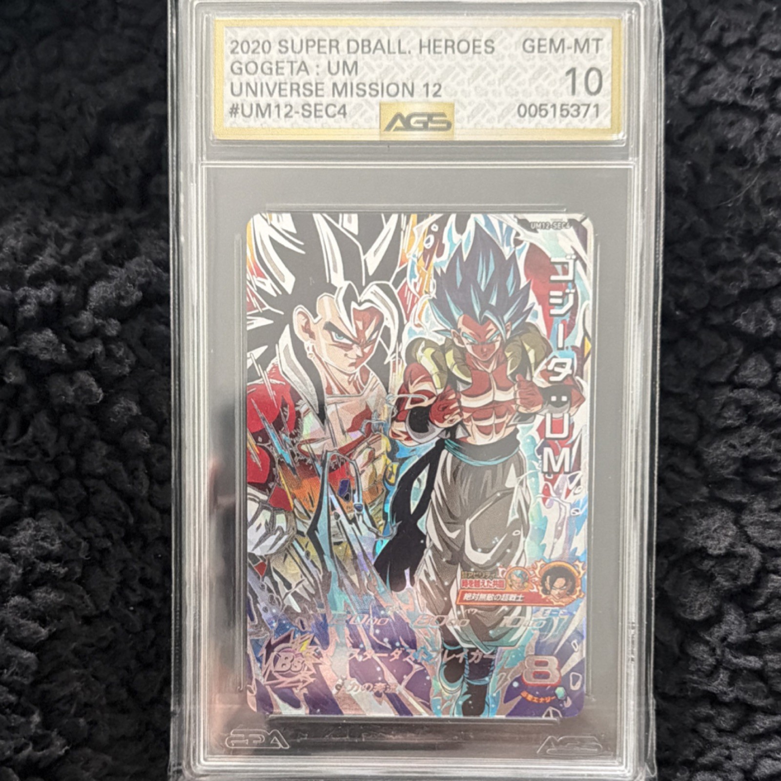 UM12-SEC4 2020 Super Dragon Ball Heroes UM12 Gogeta Graded AGS GEN-MT 10