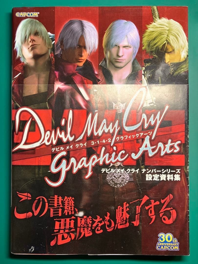 Devil May Cry 3, 1, 4, 2 Graphic Arts Setting Documents Collection JPN CAPCOM