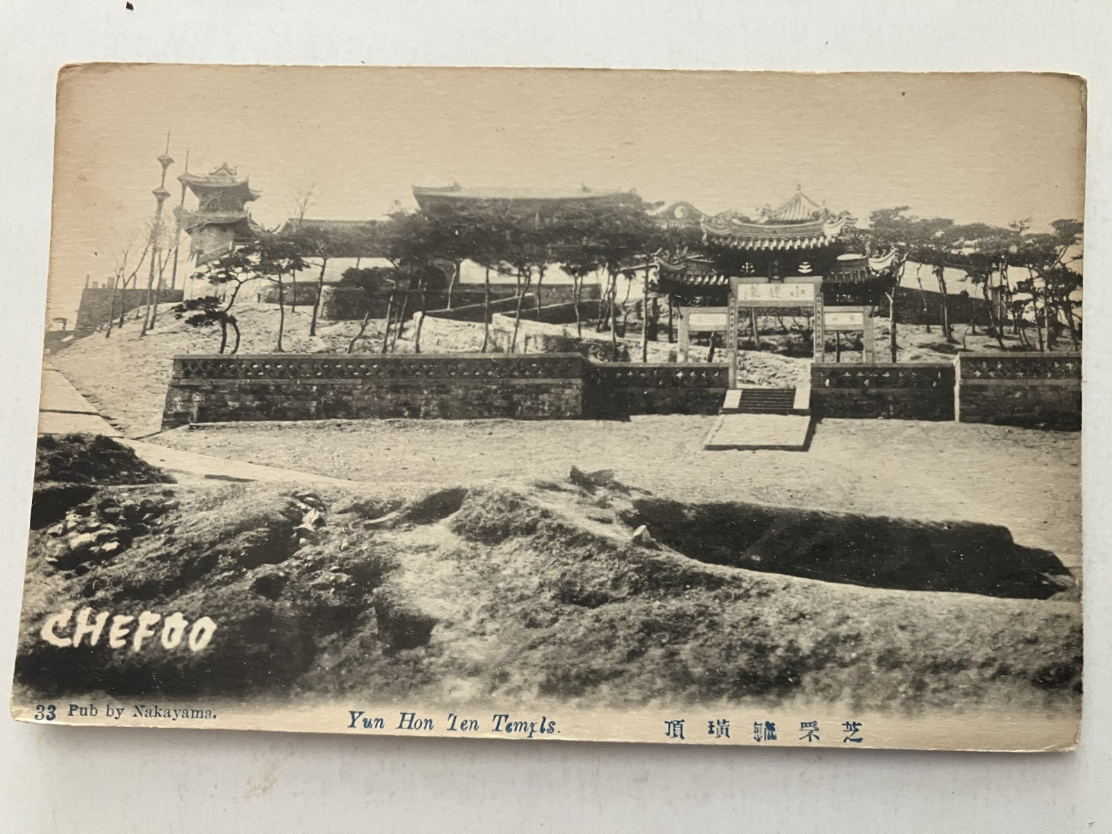 UNPOSTED Postcard 1910s YUN HON TEN TEMPL E IN CHEFOO, published by Nakayama
