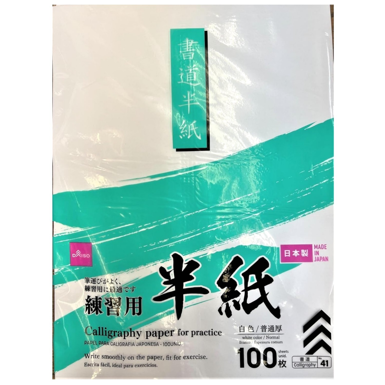 Japanese Calligraphy Paper 100 Sheets; Made in Japan