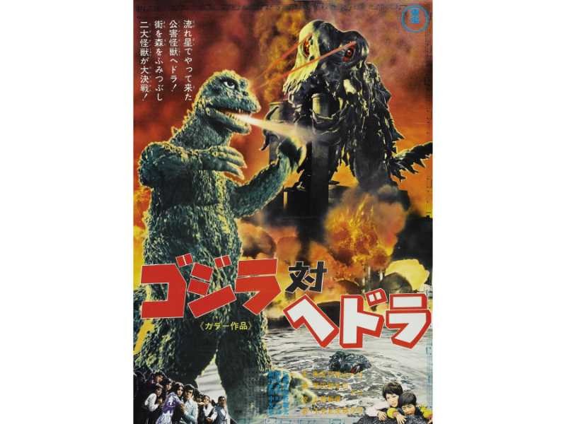 GODZILLA JAPAN JAPANESE VERSION HORROR MONSTER Movie TV Film Promo Poster Print