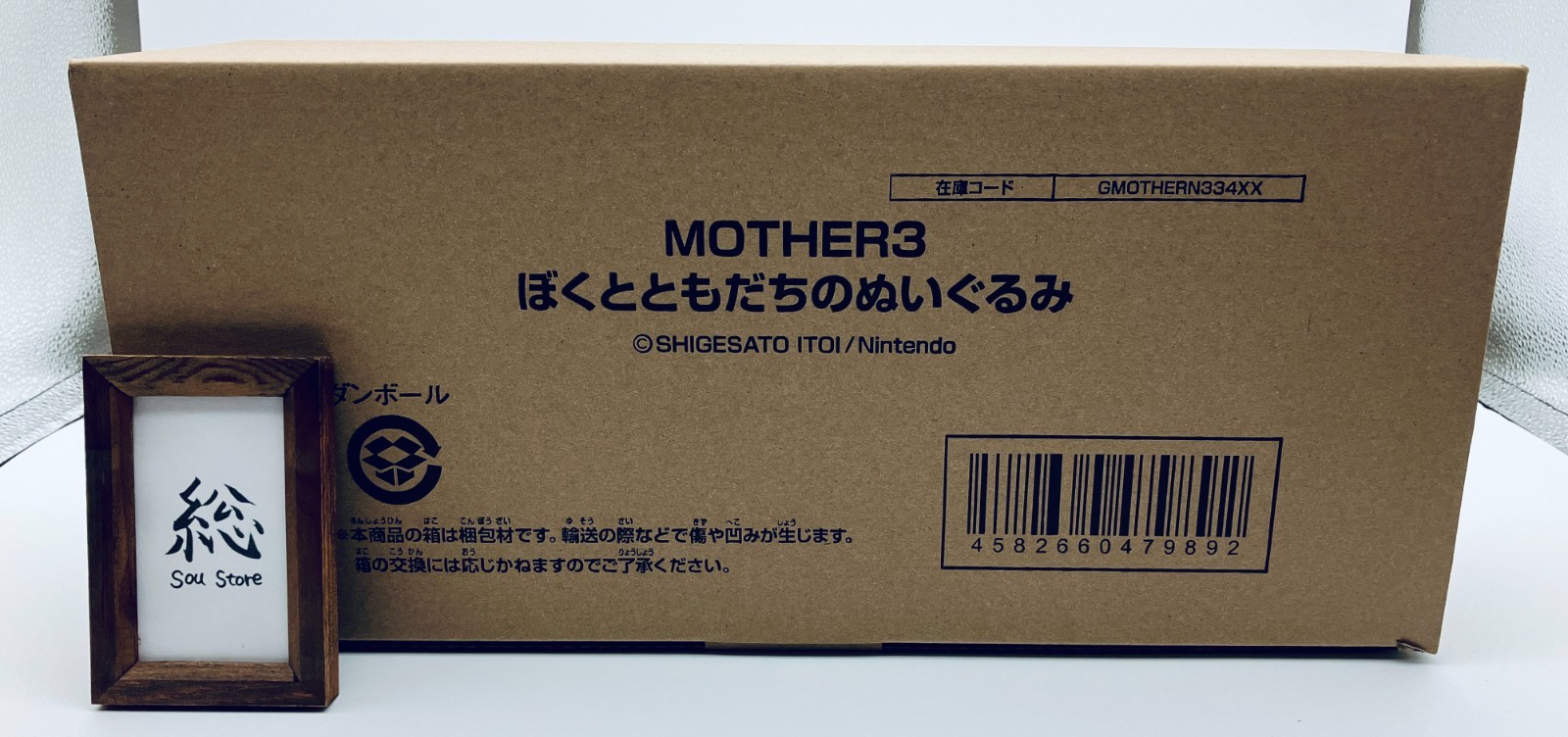 EarthBound Mother 3 Four Plush Set Hobonichi Project Nintendo Japan Limited Rare