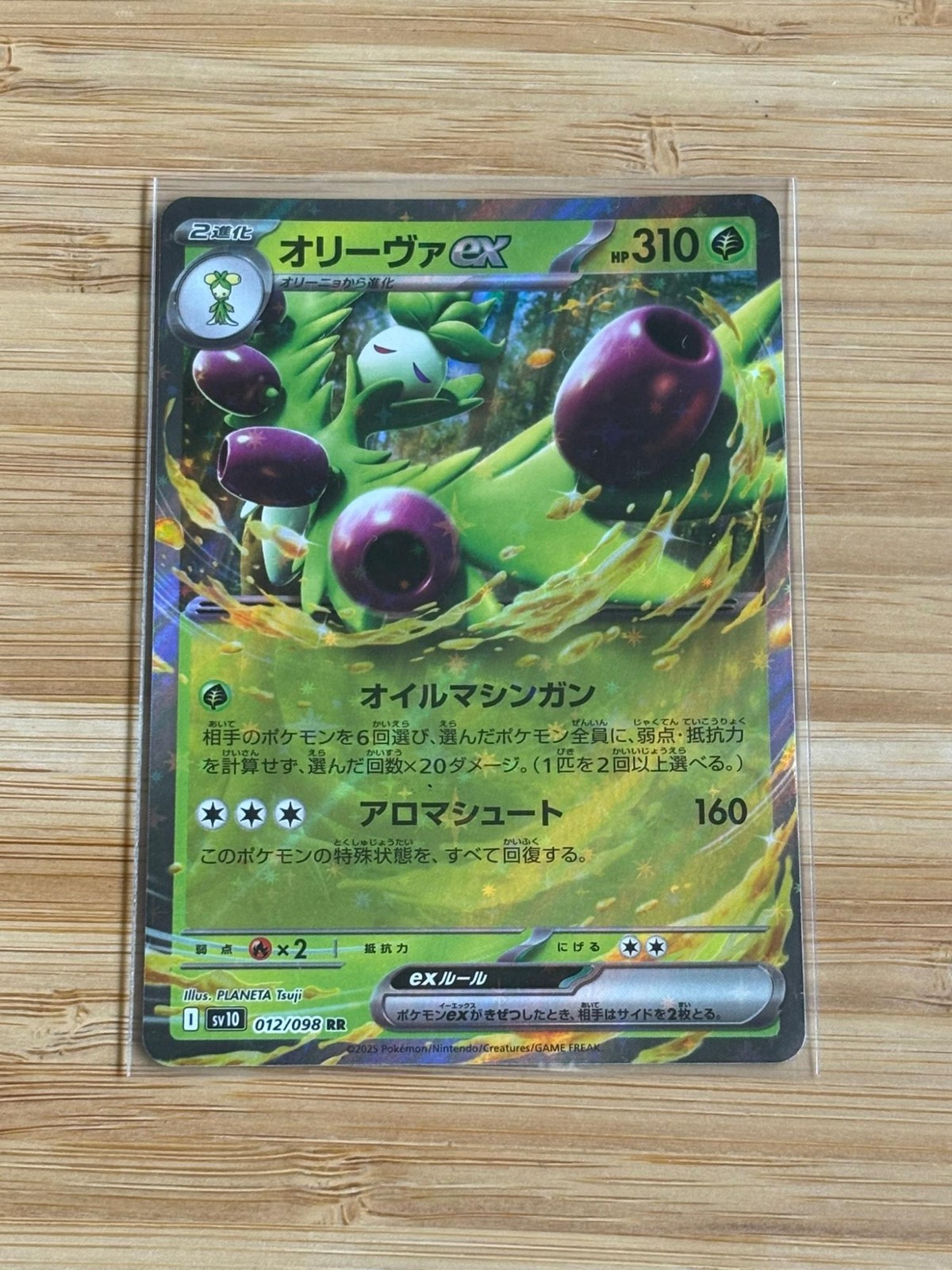 Arboliva EX 012/098 Double Rare Glory of the Rocket Gang Japanese Pokemon NM/M