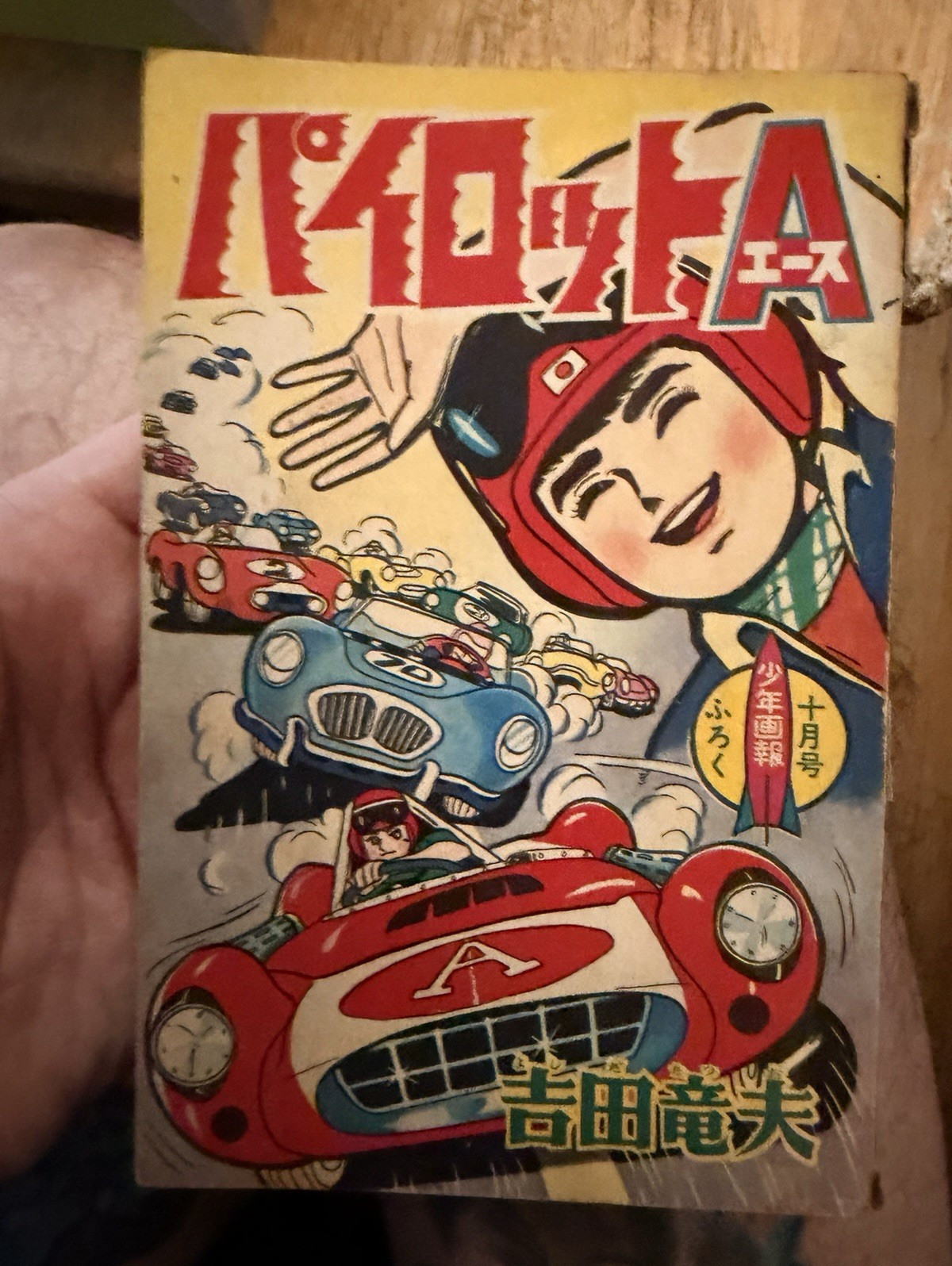 Tatsuo Yoshida Pilot Ace Speed Racer issue has part of The Most Dangerous Race