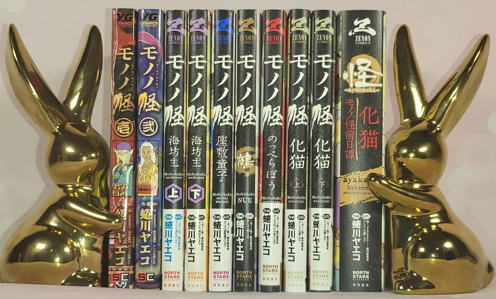 Mononoke Complete Manga Comics Set Japanse Ver Yaeko Ninagawa Tokuma shoten