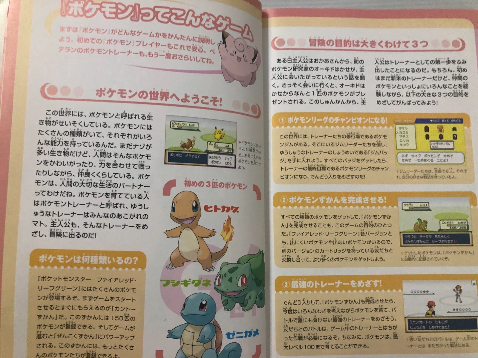 Pokémon FireRed and LeafGreen Strategy Book GAME BOY ADVANCE Japanese Used