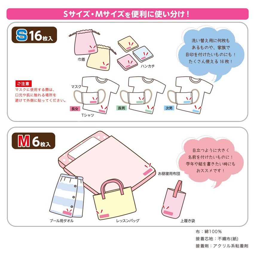 Fabric Stick-on Labels S (Check/Stripe) 16 pcs