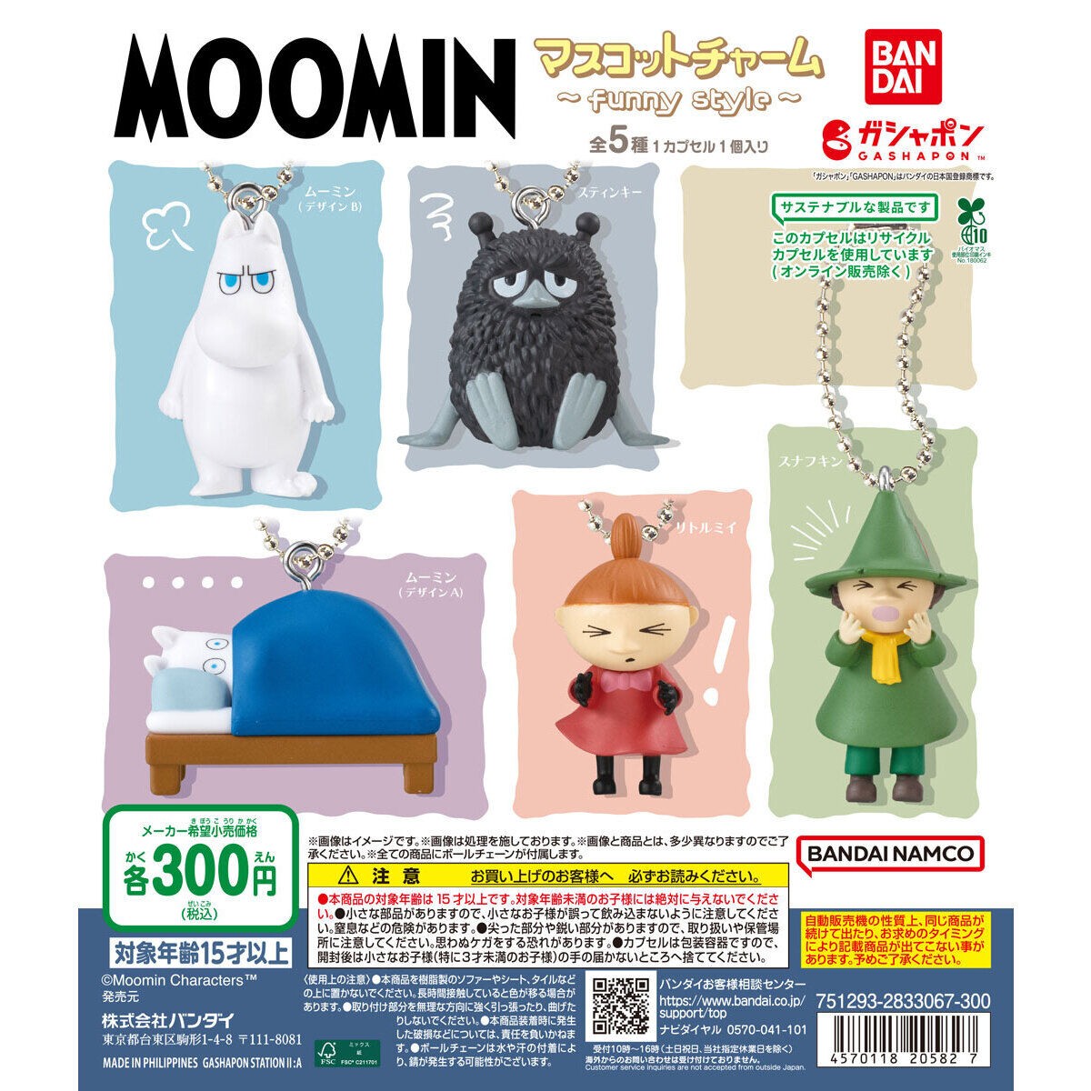 MOOMIN Mascot Charm – Funny Style Complete Set of 5 BANDAI Gashapon Capsule Toy