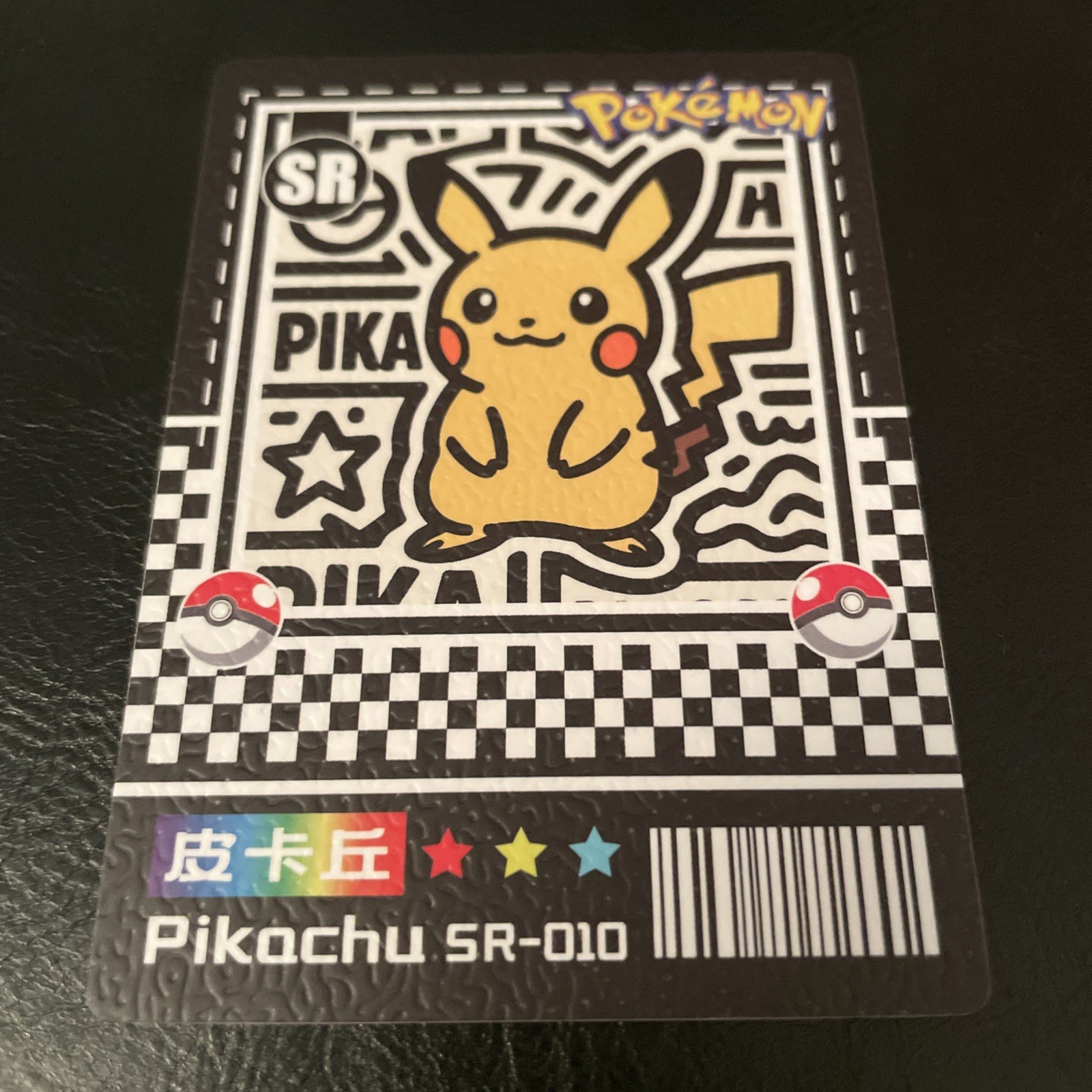 Pikachu SR-010 Leather Effect Pokemon Mengka v2.0 Non-TCG pack fresh mint card
