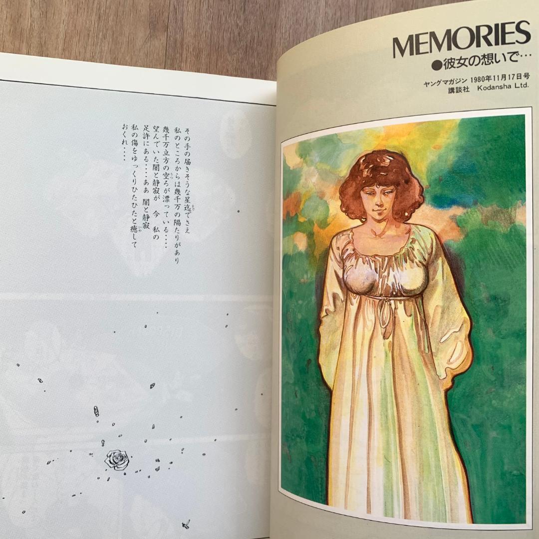 OTOMO KATSUHIRO ANTHOLOGY MANGA ANIME BOOK ART Memories Akira RARE Japan