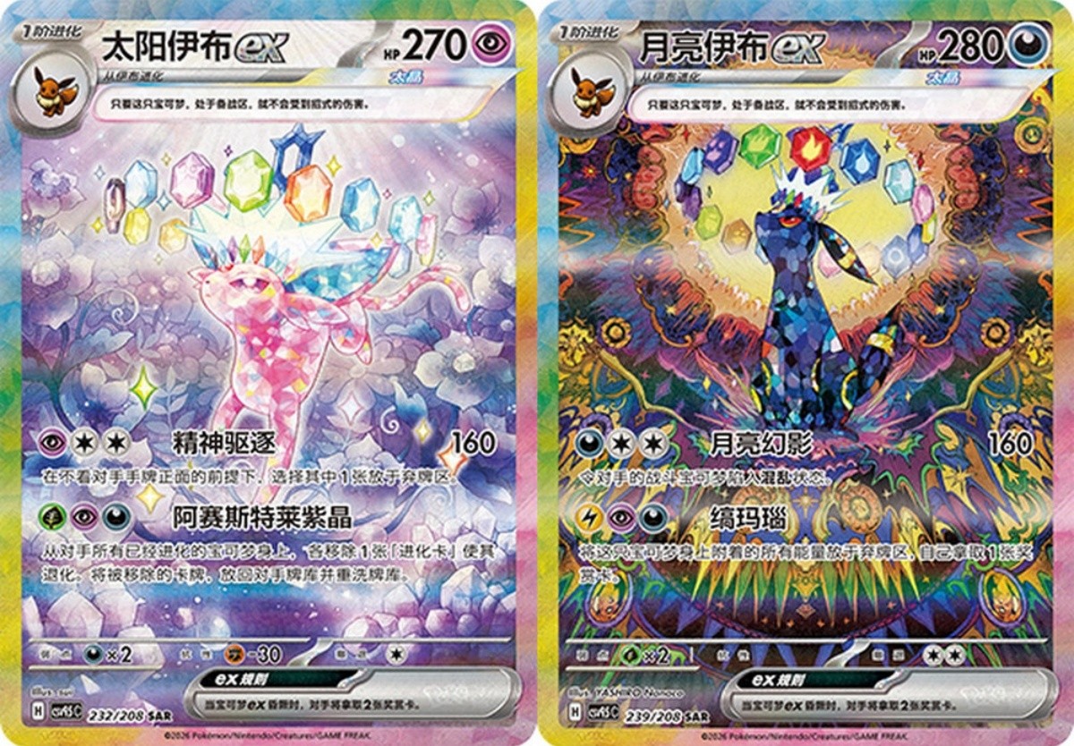 2 Pcs Pokémon Chinese Terastal Gathering SAR Set Espeon & Umbreon ex CSV9.5C-239