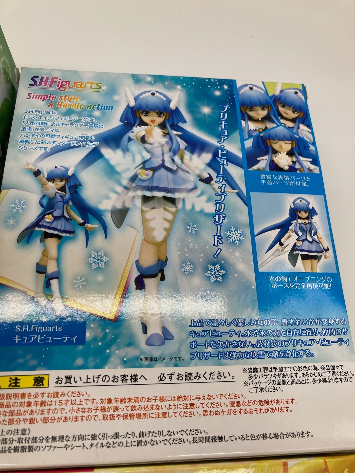 Glitter Force Smile Precure! S.H.Figuarts Cure Figure 5 box set BANDAI Anime Toy