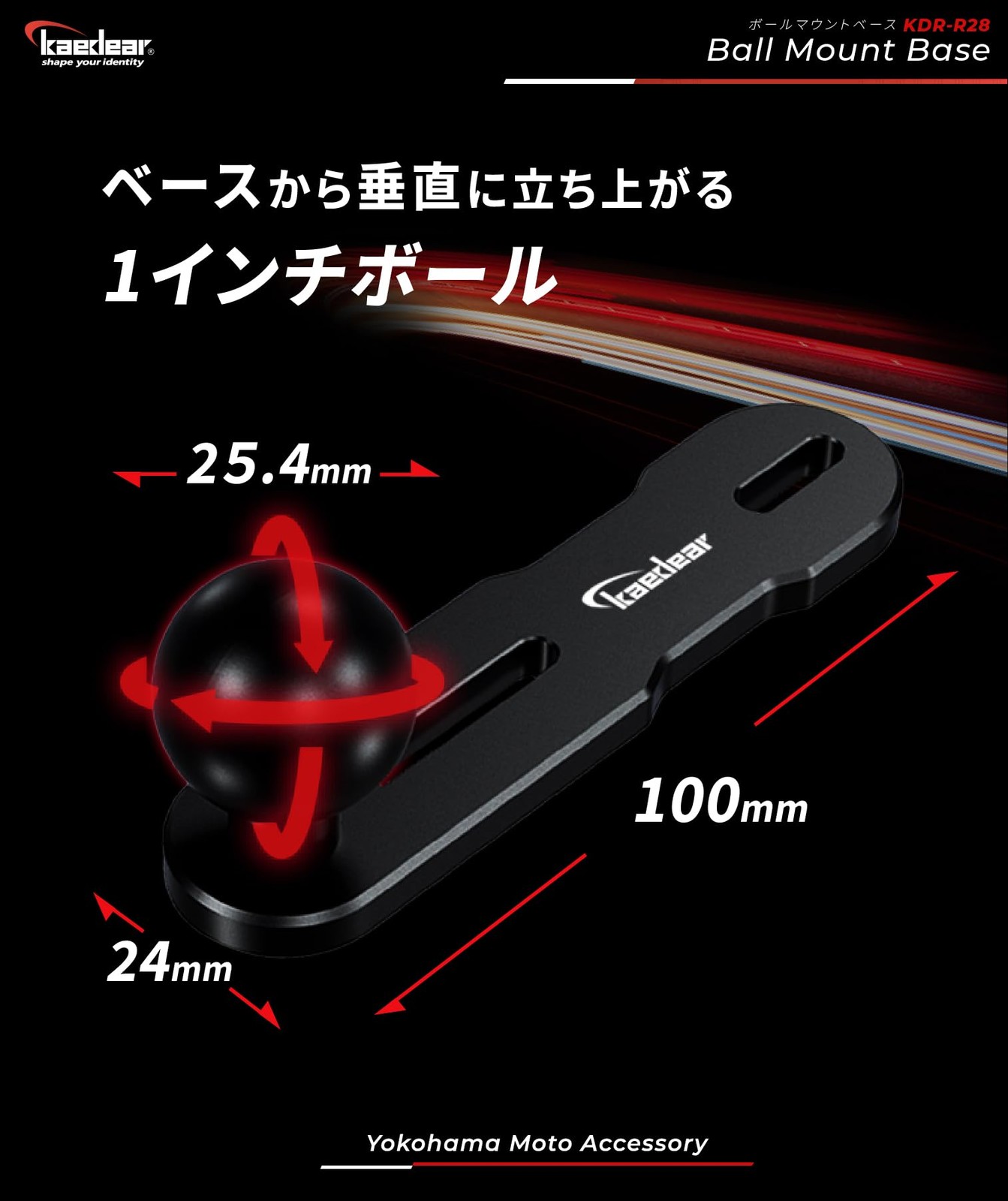 Kaedear Motorcycle Reserve Tongue Ball Mount 1 inch 25.4mm KDR-R28