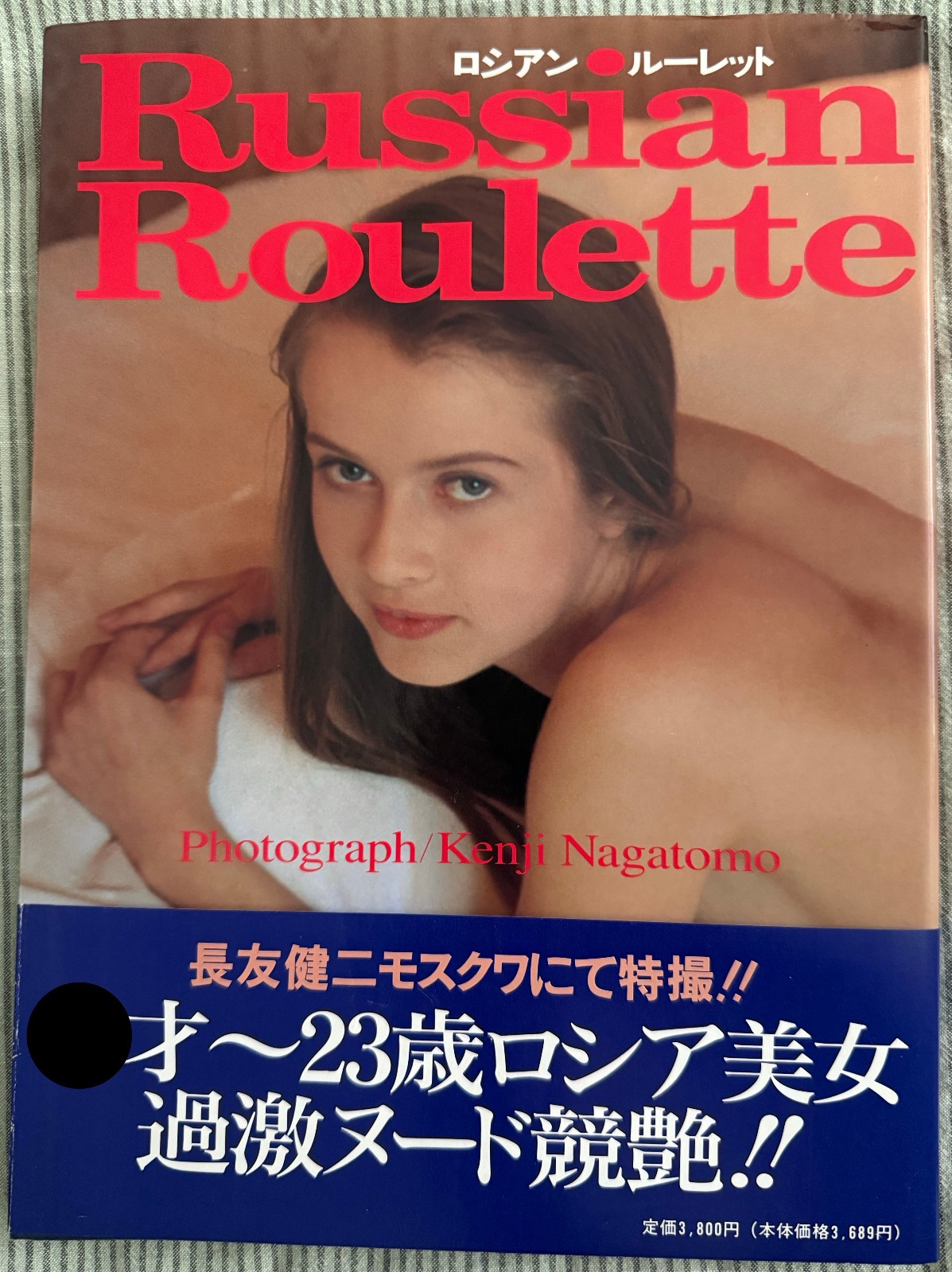Russian Roulette Japanese Photobook, by Kenji Nagatomo With Obi