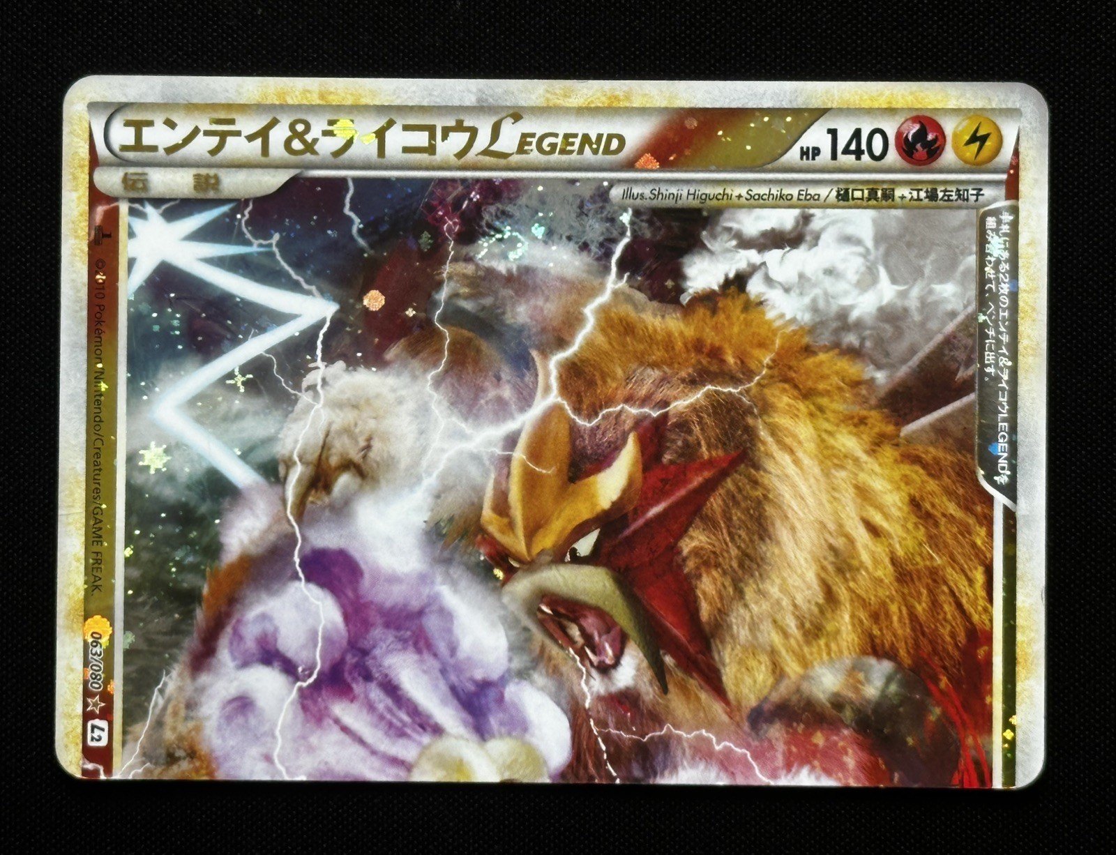 Japanese Entei & Raikou Legend Top 063/080 Reviving Legends Pokemon Card! Played