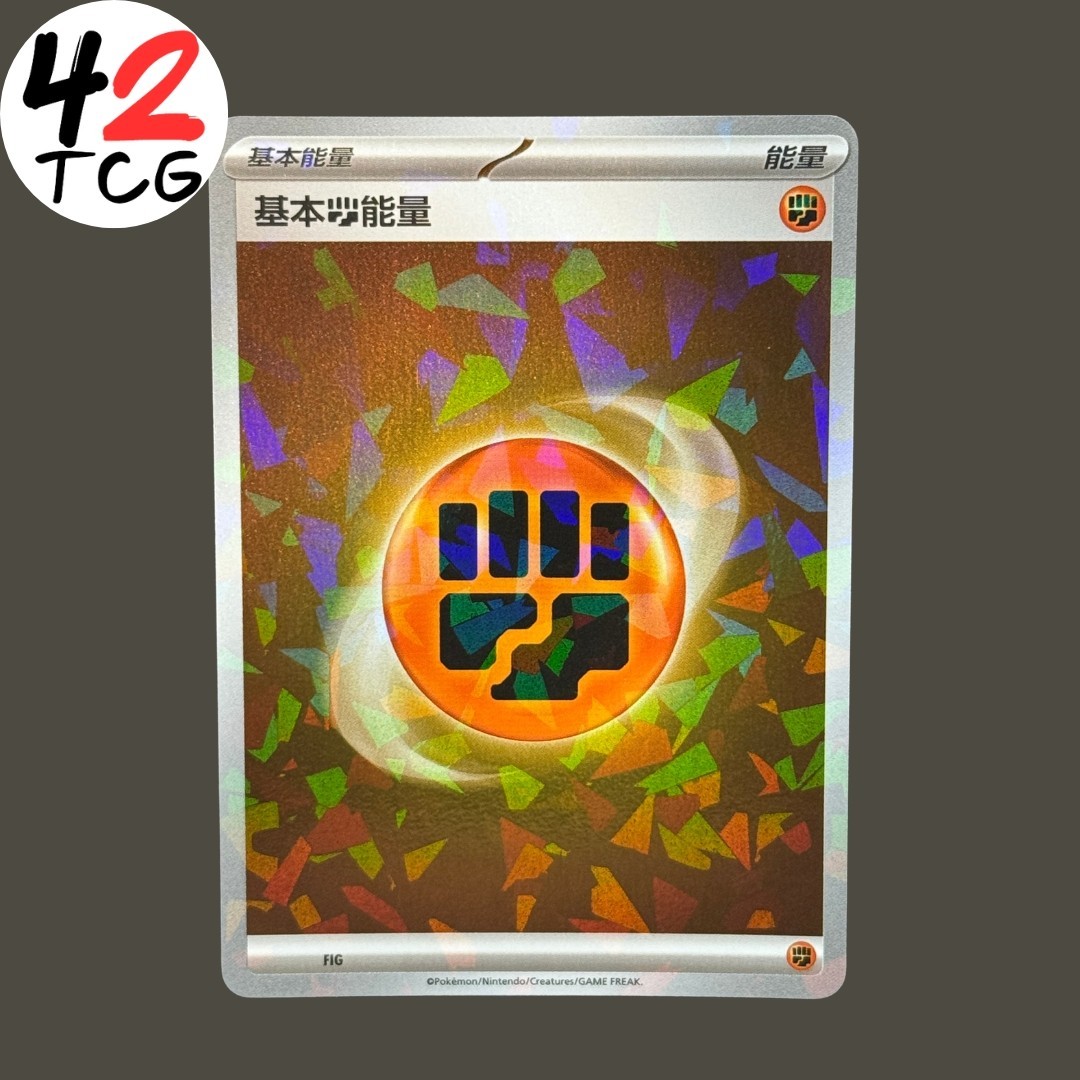 Basic Fighting Energy (Cracked Ice Holo) Pokémon Simplified Chinese US Seller