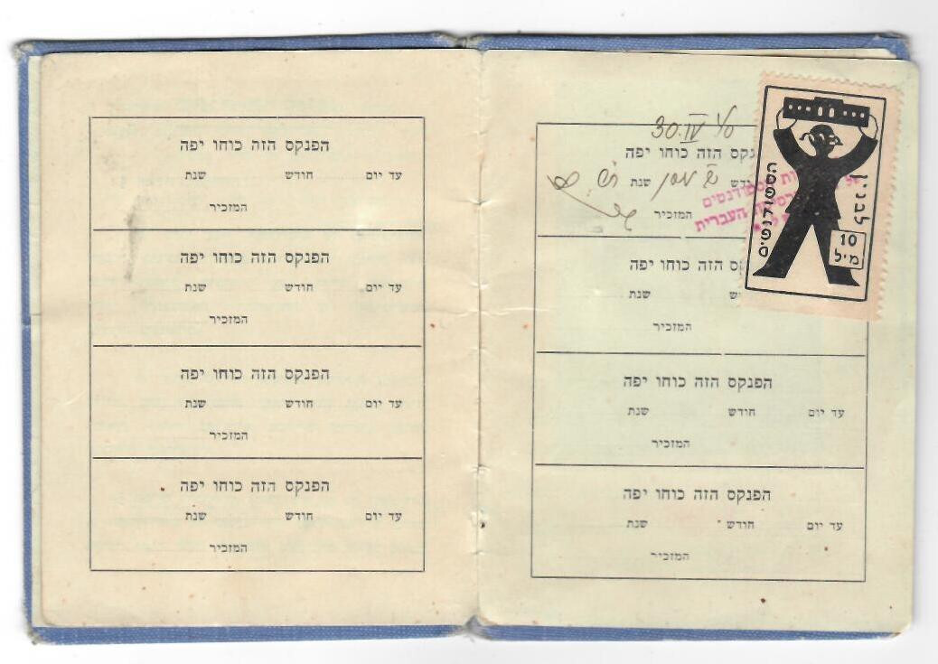 Student Union Jerusalem University 1940 Certificate Israel Palestine Jewish