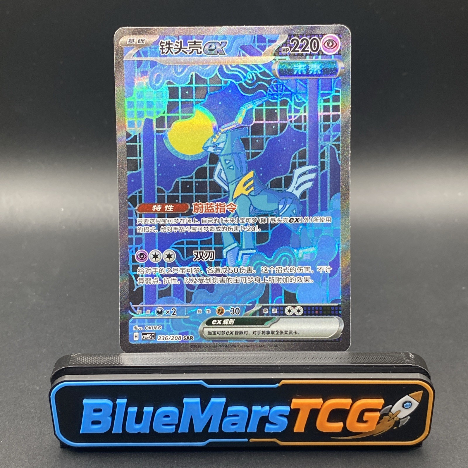 [US SELLER] 2026 Pokemon TCG S-Chinese Iron Crown ex #CSV9.5C 236/208 SAR | NM