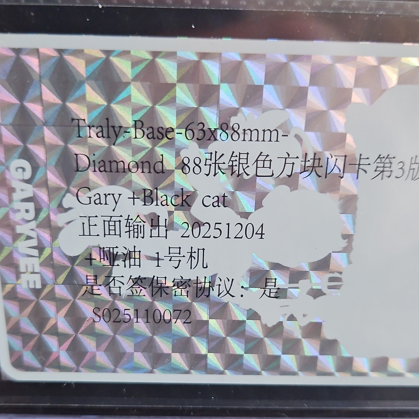 Garvee 2025 VeeFriends Diamond Parallel Gary + Black cat Printing Plate Card??