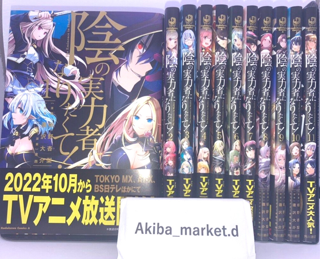 The Eminence in Shadow Vol.1-12 Latest Full Set Japanese Manga Comics