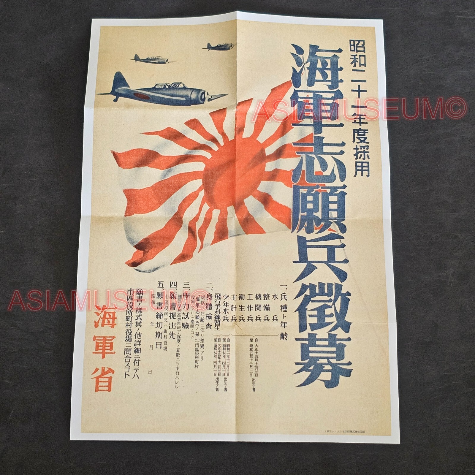 1944 WW2 USA AMERICA JAPAN KAMIKAZE BATTLE BOMB AIRCRAFT PROPAGANDA POSTER J110