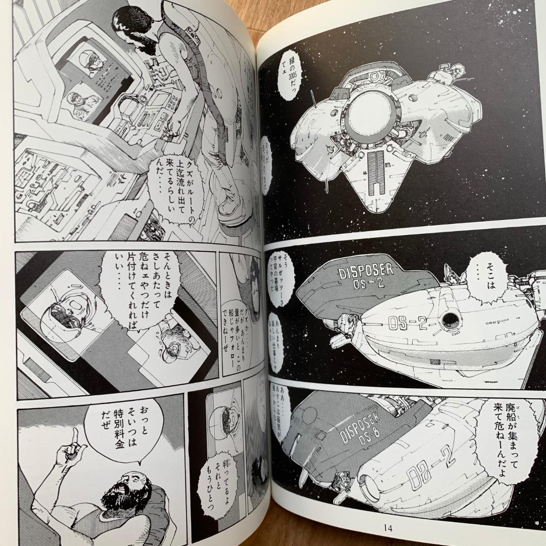 OTOMO KATSUHIRO ANTHOLOGY MANGA ANIME BOOK ART Memories Akira RARE Japan