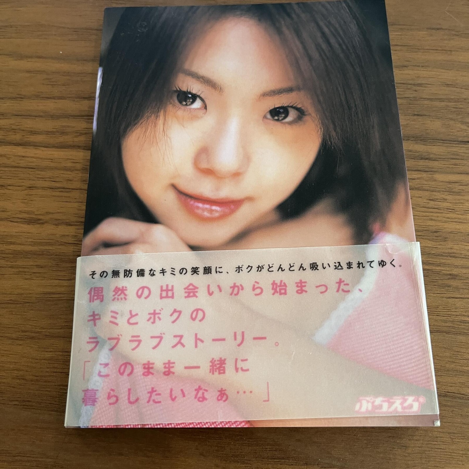 Ai Nagase Japanese Photobook “Petit erotic” | 2002 | Hiroyuki Yoshida